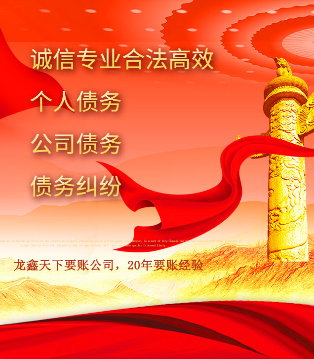 拱墅讨债公司